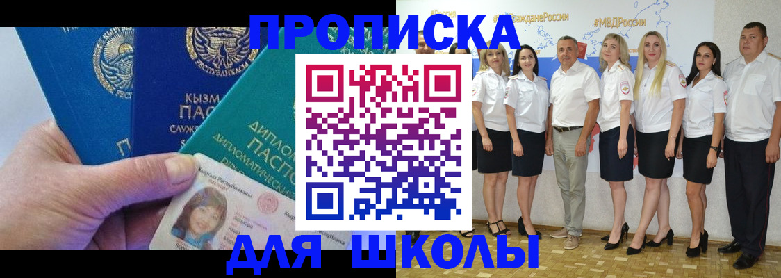 прописка штамп в Буйнакске