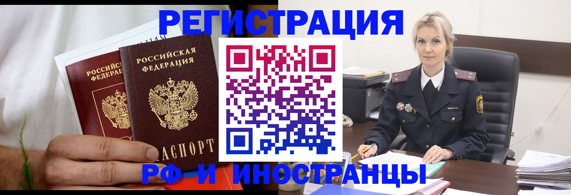прописка паспорт в Буйнакске